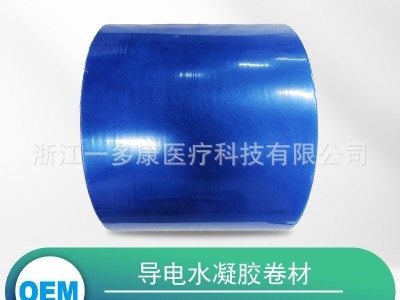 导电水凝胶理疗电极片原材料1.0mm卷