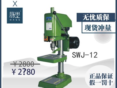 【直接降价】含税13%/ 西湖台式攻牙