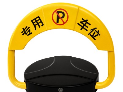 新能源地锁车位锁充电桩车牌识别停