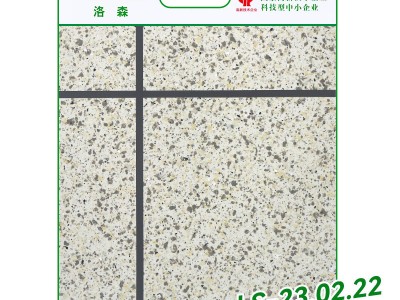 水包水仿石漆外墙漆别墅水性6D多彩