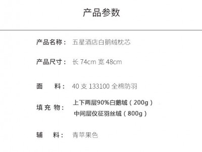 五星级酒店鹅绒枕头羽绒枕芯抗菌云