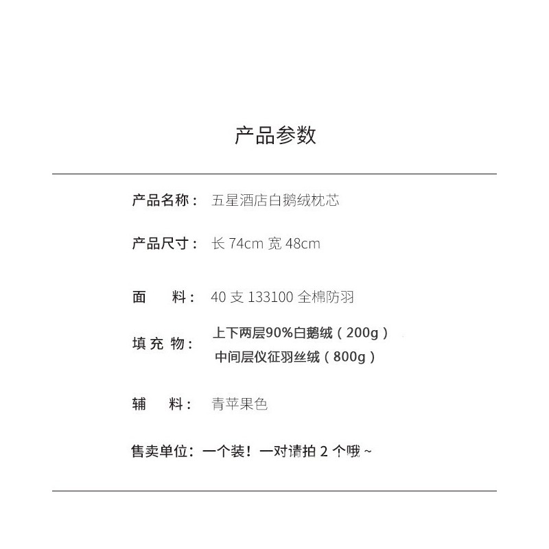五星级酒店鹅绒枕头羽绒枕芯抗菌云端睡感95%白鹅绒枕