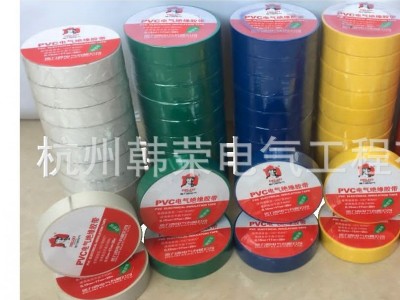 PVC电气胶带 电工胶布0.15mm*17mm*1