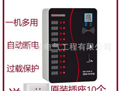 电动车充电器 智能充电站CDZC-10-TC