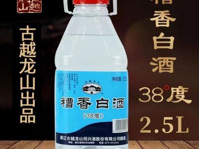 绍兴古越龙山糟香白酒38度2.5L桶装