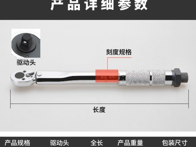 跨境1/4扭力扳手可调式扭矩 扳手预