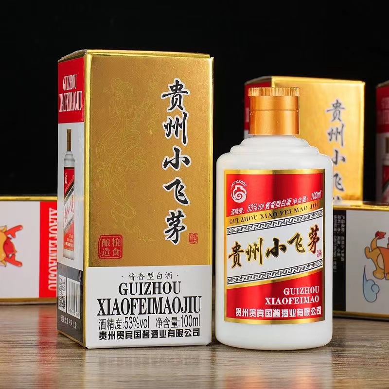 贵州小飞茅白酒整箱酱香型53度100ml*5瓶高档礼盒粮食酒送礼酒