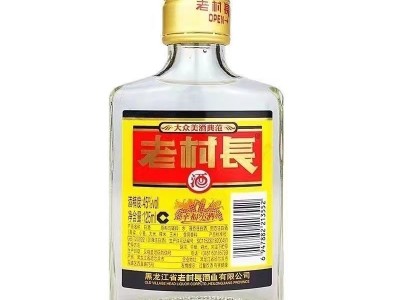 老村长幸福小酒45度125ml*30瓶整箱