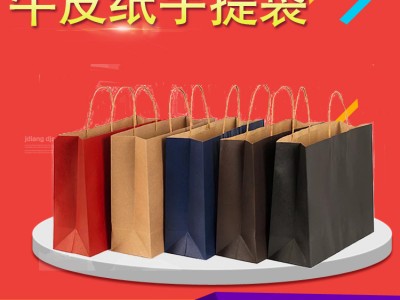 现货手提纸袋方底牛皮纸彩色袋礼品