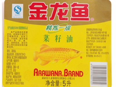 福临门指定食用油标签 彩色高清印刷
