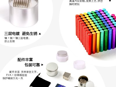 探索者批发益智磁力积木玩具散件巴