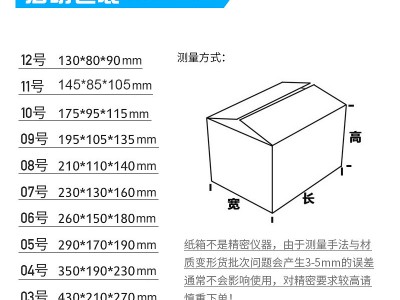 包装搬家纸箱搬家用快递小纸箱快递