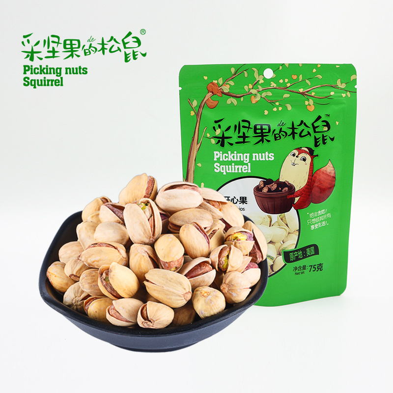 75g盐焗开心果大粒批货小包袋装新货坚果零食干果批发装一件代发1