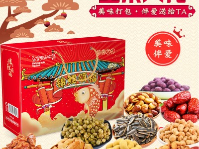 【定制】年货坚果大礼盒混合果仁炒