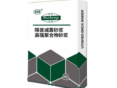 高强聚合物砂浆水泥 混凝土墙面界面