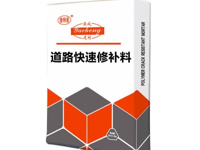 建筑用高强道路快速修补料混凝土水