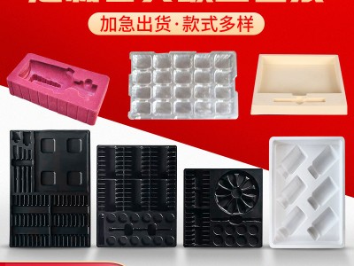 定制塑料包装盒塑料托盘 塑料包装PS