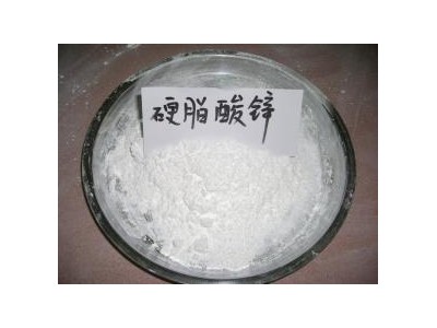 厂家直供  硬脂酸锌  现货 可大批