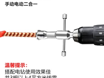 连接器电线并线器接线器 电工 自动