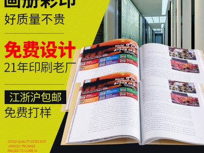 企业目录画册设计 公司样本册 精装A