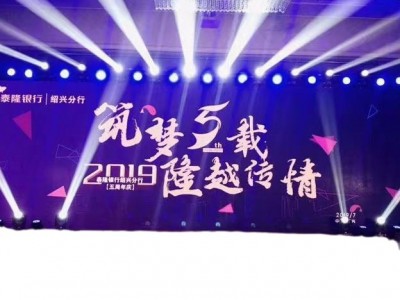 绍兴活动策划开业启动奠基上市交付