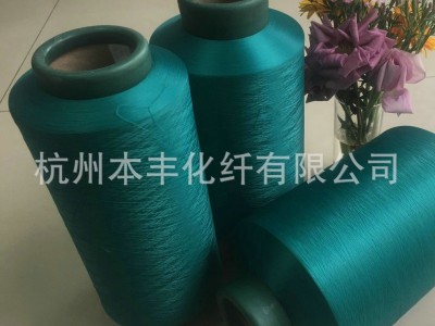 供应75D36F阳离子涤纶低弹有色纱丝 