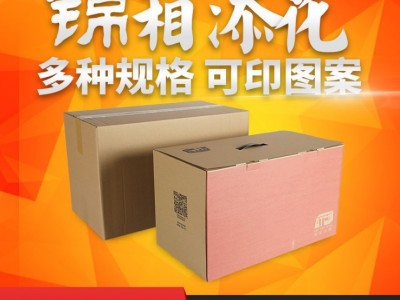 现货快递纸箱定做 包装邮政长方形搬