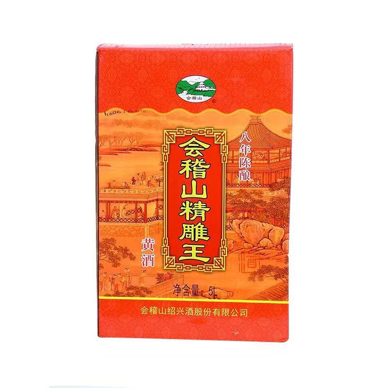 绍兴黄酒会稽山八年陈精雕王5L坛装甜型黄酒10斤礼盒