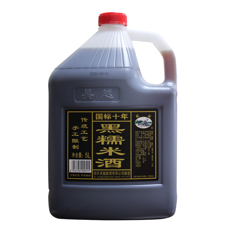 绍兴特产黄酒吴越黑糯米酒5L*4桶装国标十年陈10斤可饮用泡阿胶