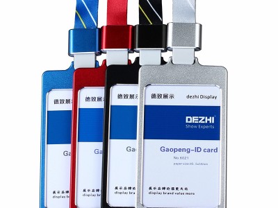 金属工卡套挂绳铝合金挂牌挂绳胸卡