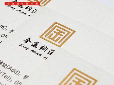 印刷厂制作 名片印刷铜版纸覆膜制作