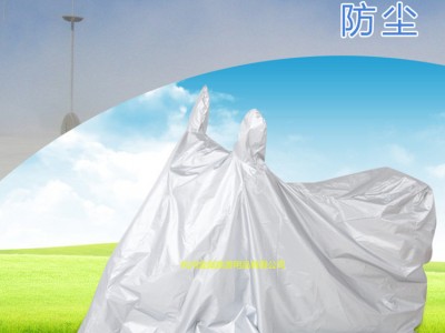 燕王Swallow king车衣车罩摩托车罩
