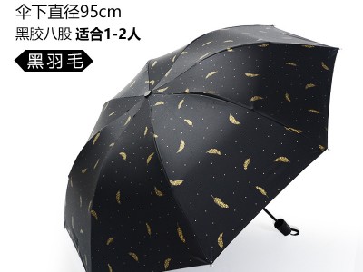 加粗杆羽毛黑胶遮阳伞 创意晴雨伞折
