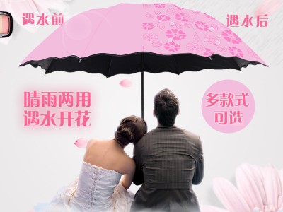 可印logo 遇水开花晴雨伞 三折叠黑
