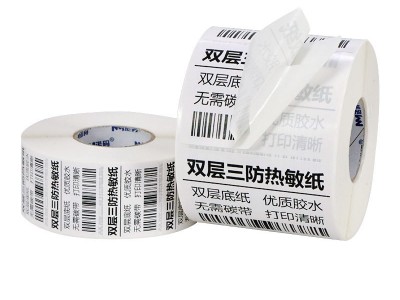 双层热敏标签纸双底条码双层底打印