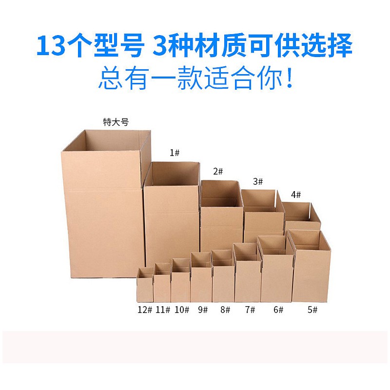 定做纸箱 生产物流打包搬家瓦楞纸箱 飞机盒快递邮政纸箱厂家定做