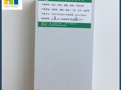 厂家直销 PVC浴室柜专用板材 橱柜用