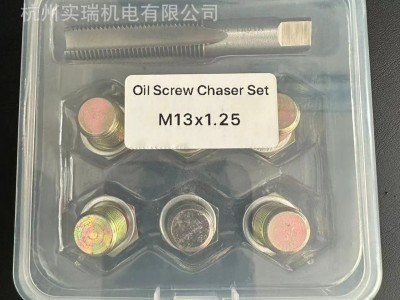 13件套M13x1.25油底壳放油螺丝螺纹