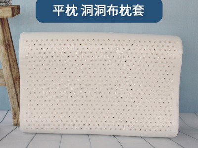 乳胶枕套乳胶内枕套 涤纶汗布内套 
