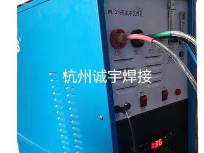 供应等离子焊机等离子焊接电源等离
