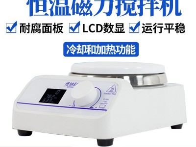 博纳科技实验室磁力搅拌器小型数显