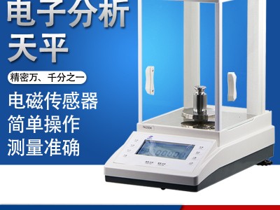 电子分析天平电子秤称万分之一0.000