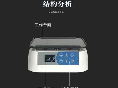 博纳科技圆周翘板线性摇床数显实验