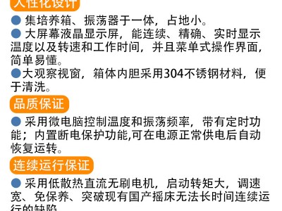 旌斐科技台式恒温全温培养摇床振荡