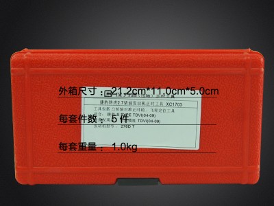 保力源路虎捷豹柴油V6引擎正时工具/