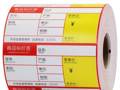 商品标价签（送模版 可卡可贴 超市