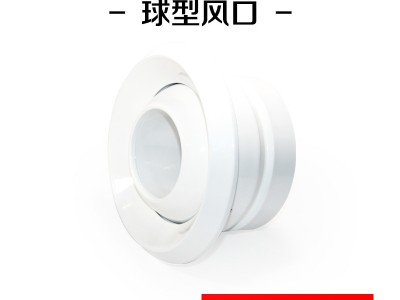 新风口塑料出风口花式方形圆盘可调