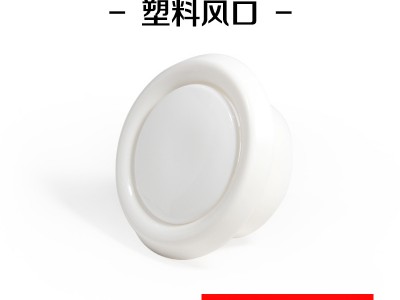 厂家直销室内通风系统中央空调排风