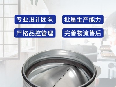 止回阀螺旋风管调节阀/风量调节器/