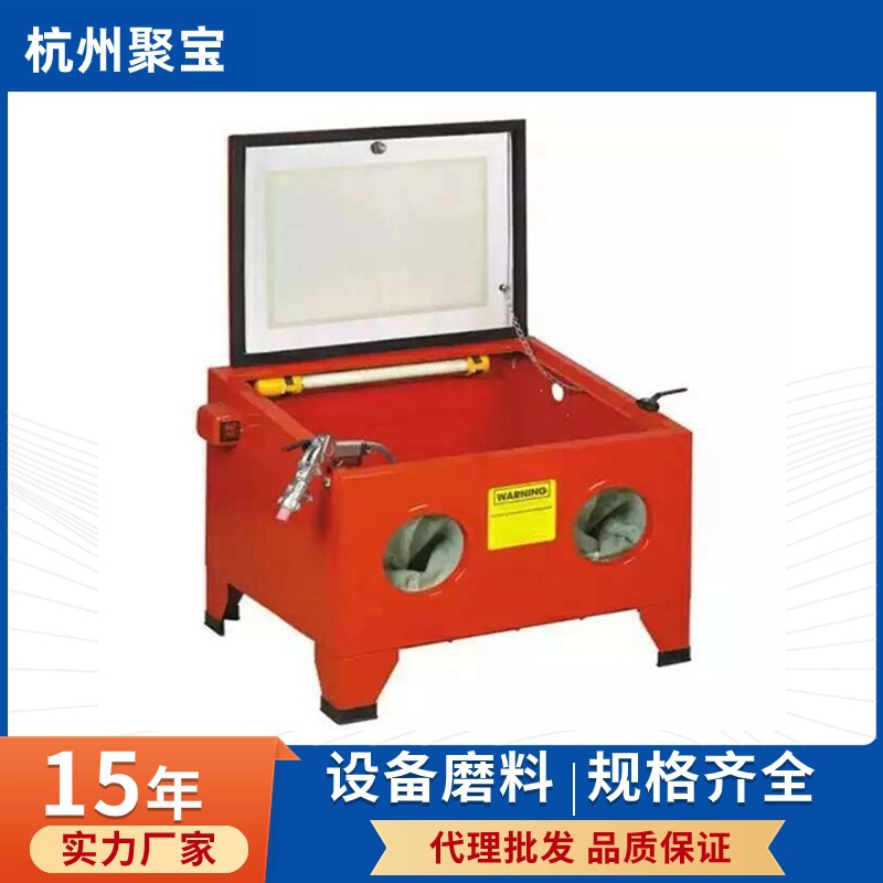浙江厂家批量供90L厢式小型干式手动喷砂机 五金工件除锈清理设备